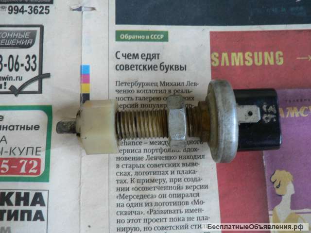 Выключатель стоп-сигнала ВК 412 а/м Ваз Москвич