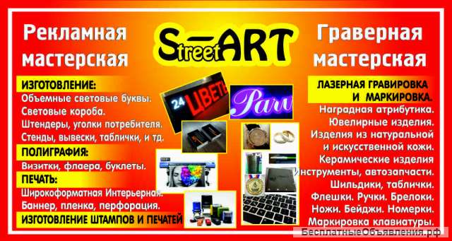 Лазерная гравировка и маркировка