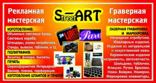 Лазерная гравировка и маркировка