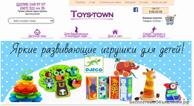 Детские товары