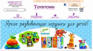 Детские товары