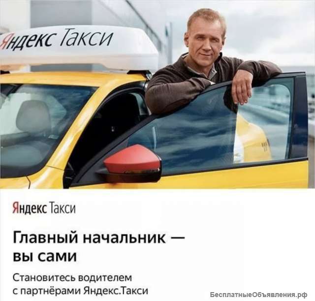 Водитель категории В (ежедневные выплаты)