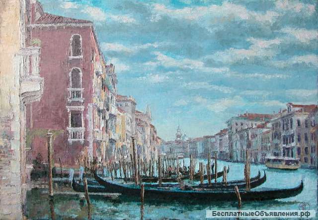 Картину: автор Аксамитов Юрий, la Grande Canal