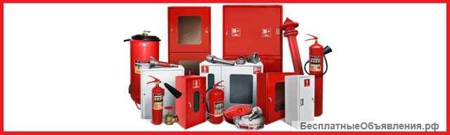 Пожарное оборудование