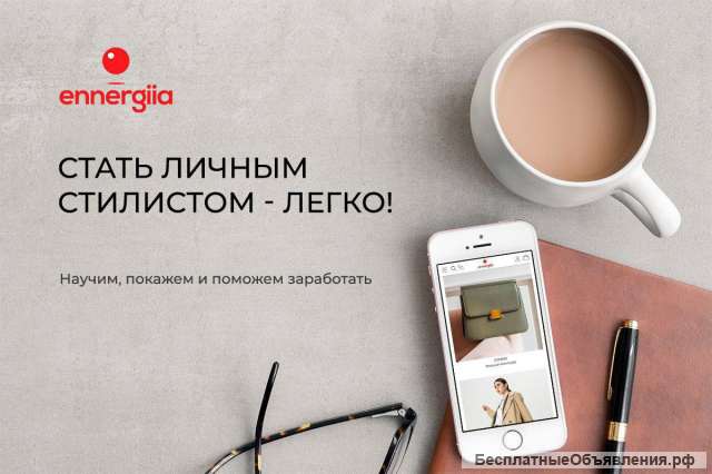 Стилист