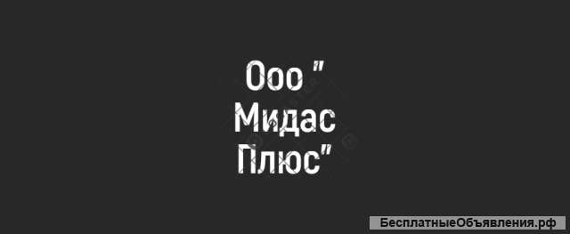 Строительная бригада (монолитчики, бетонщики)