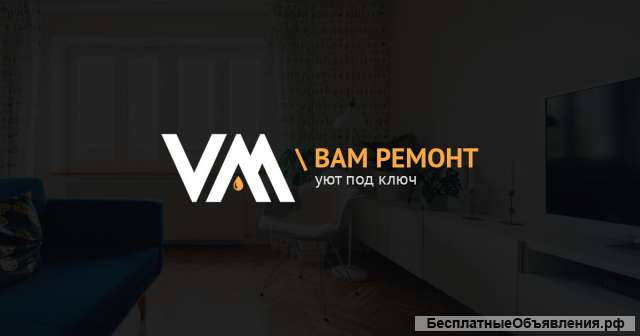 Требуются мастера универсалы