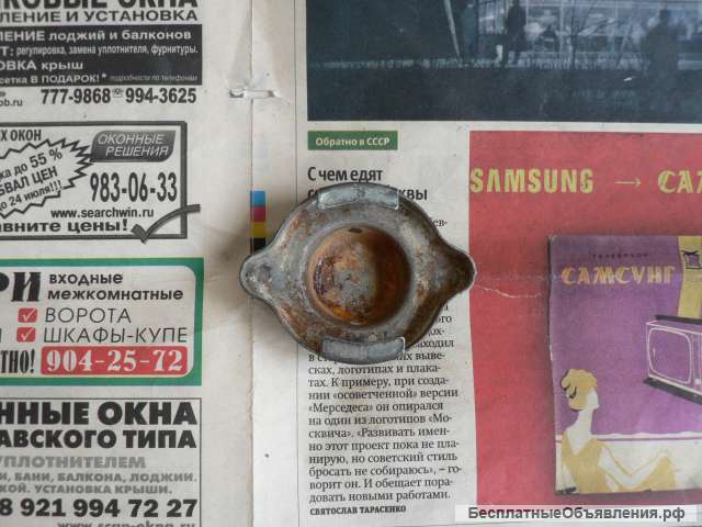 Пробка расширительно бачка а/м Ваз 2101-2107 2121