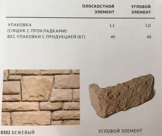 Известняк камень для отделки стен и цоколя дома в наличии Сочи