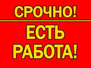 Требуются монтажники заборов и теплиц