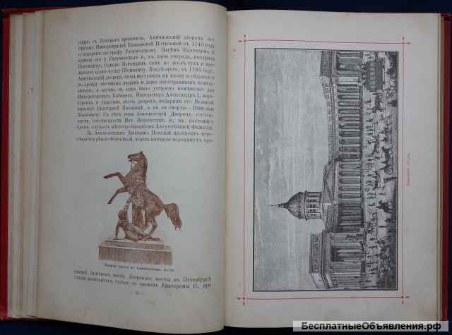 Зарубин, И.И. Альманах-путеводитель по Санкт-Петербургу. СПб.: типо-лит. Муллер и Богельман, 1892 г.