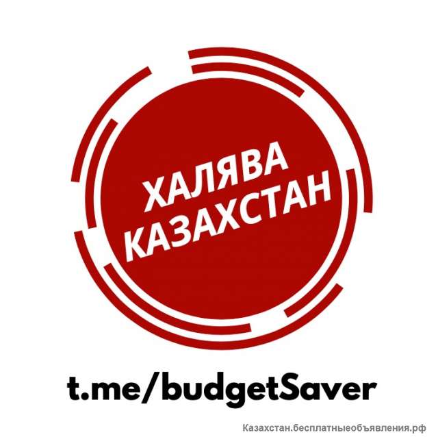Телеграм-канал по сохранению бюджета