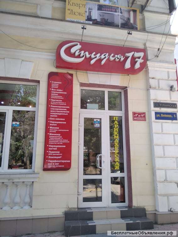 Сдам в аренду места в парикмахерской