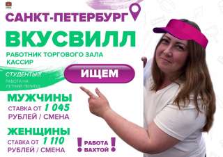 КАССИРЫ и Работники торгового зала