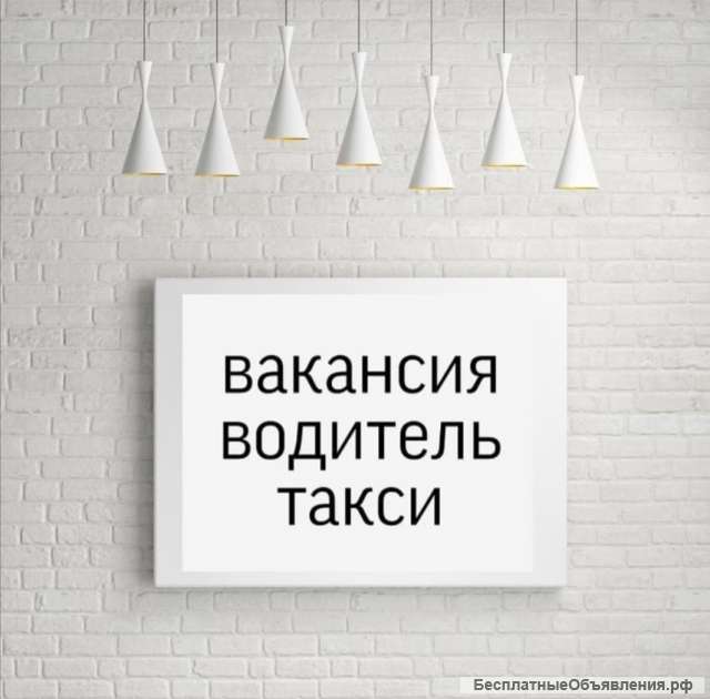 Водитель в такси