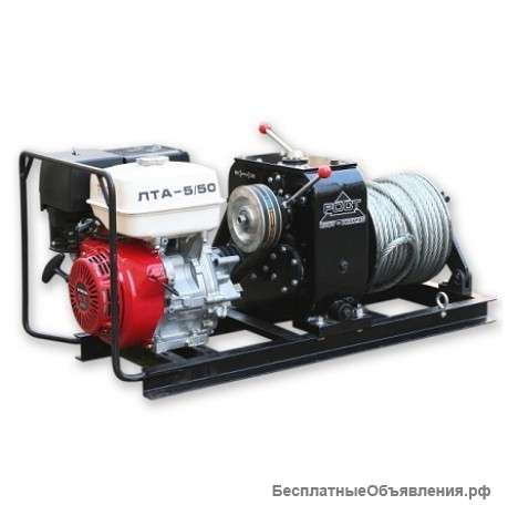 Лебедка бензиновая автономная ЛТА (1, 3, 3М, 3/50, 5, 5М, 5/50, 8)