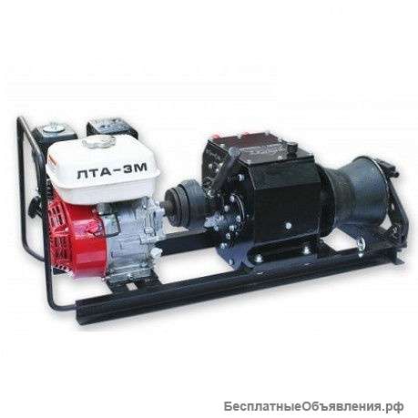 Лебедка бензиновая автономная ЛТА (1, 3, 3М, 3/50, 5, 5М, 5/50, 8)