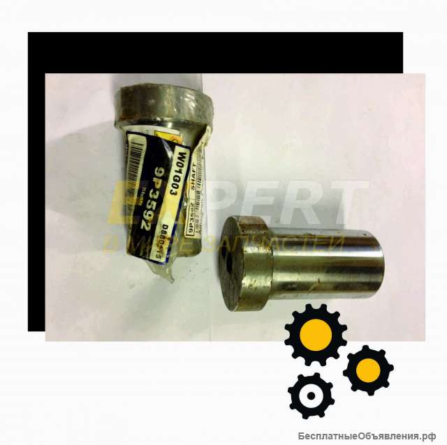 9P3592, 9P-3592, 110-2665, 1102665 Вал Caterpillar