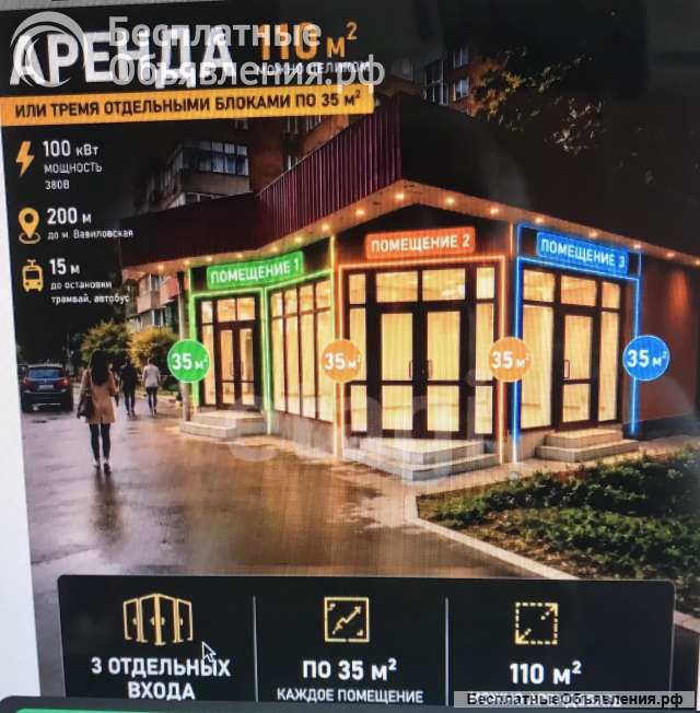 Сдается отдельностоящее здание
