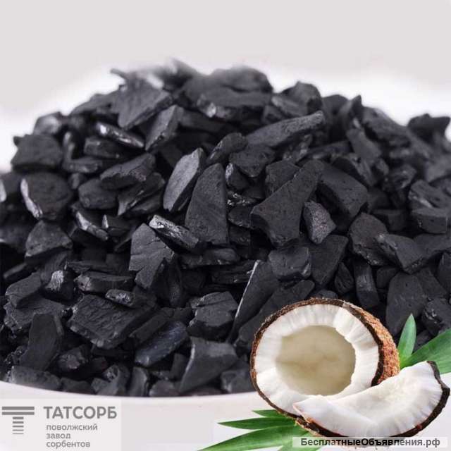 Активированный уголь кокосовый ТУ 20.59.54