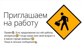 РАБОТА, ХОРОШАЯ ЗАРПЛАТА, курьер, водитель, НАБОР ДЛИТСЯ ДО 7 июля