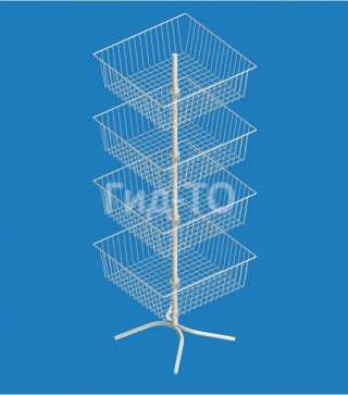 Стойка вращающаяся напольная Карусель 4 квадратные корзины