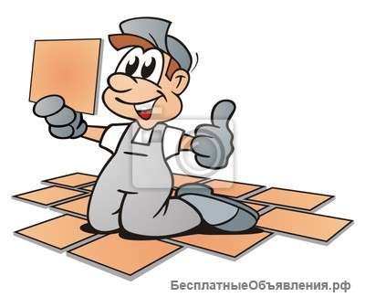 Плиточник. Вакансия.