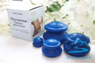 Вакуумные массажные банки Резиновые набор 4шт