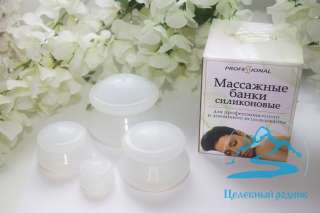 Вакуумные массажные банки Силиконовые набор 4шт