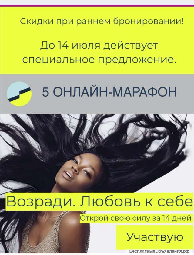 Марафон по фитнесу
