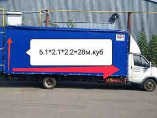 Грузовые междугородние перевозки по низким ценам