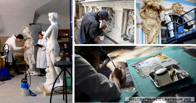 Реставрация скульптур, картин, памятников архитектуры, фасадной лепнины, статуэток