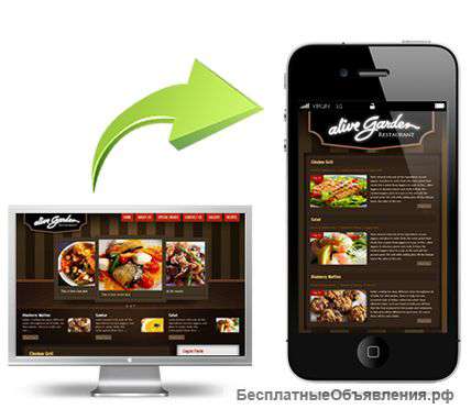 Создание мобильных сайтов