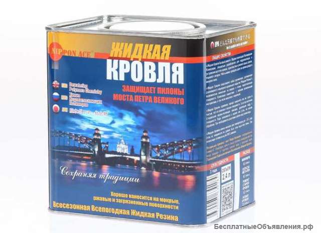 Жидкая кровля для всех типов. Всепогодный ремсостав