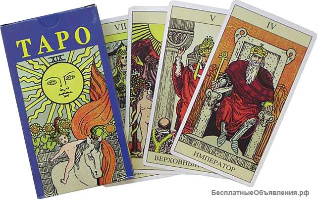 Гадания на картах Таро