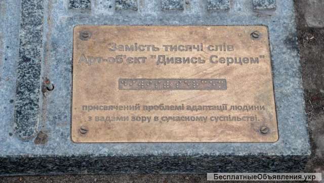Изготовила уникальный арт-объект, памятник незрячему человеку