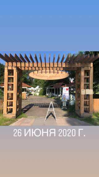 Ресторан