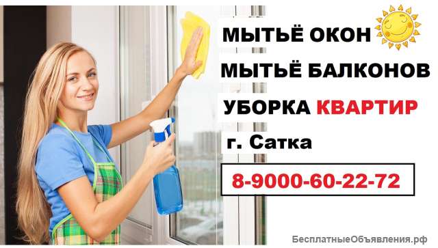 Клининговая компания "Clean Up