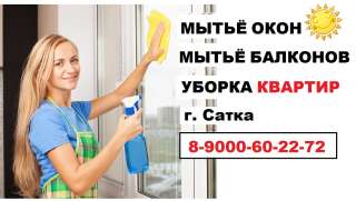 Клининговая компания "Clean Up