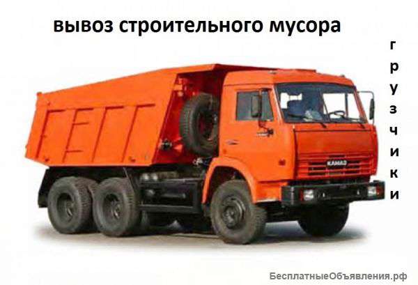 Вывоз мусора КАМАЗ