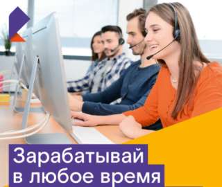 Подработка на лето