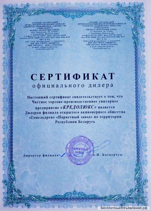 Паркет, паркетная доска белорусского производства