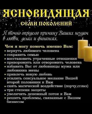 Гарантия 100% дистанционное гадание по фото казахстан