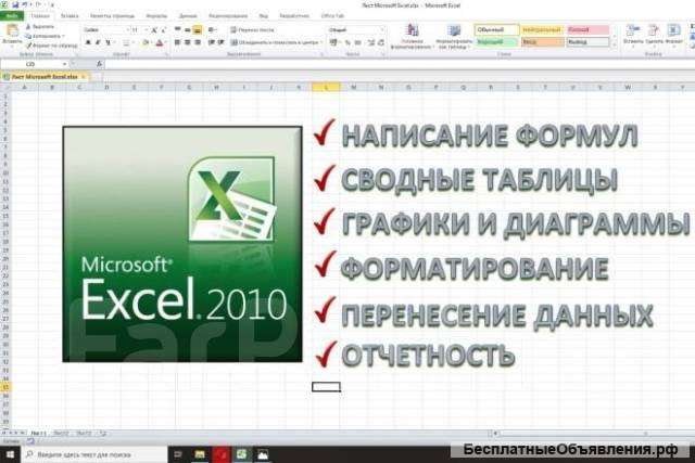 Excel задания любой сложности