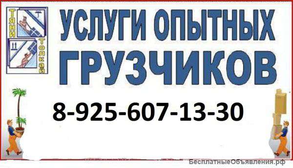 Разнорабочие подсобники грузчики маляры рабочие
