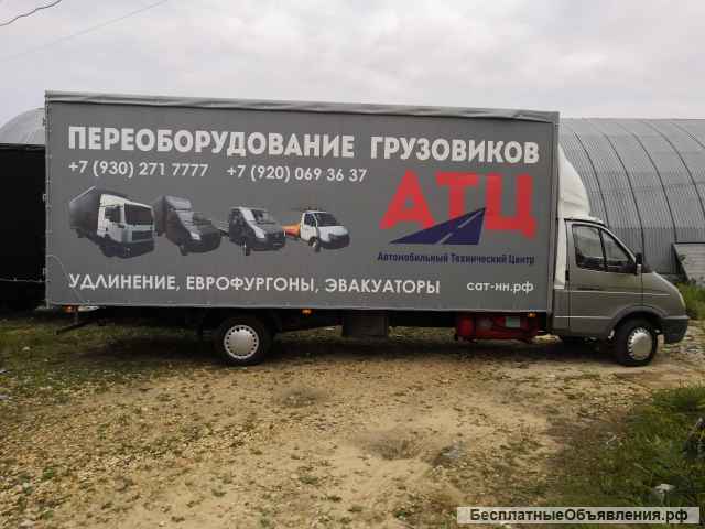 Переоборудование цельнометаллических Газелей в европлатформу АТЦ