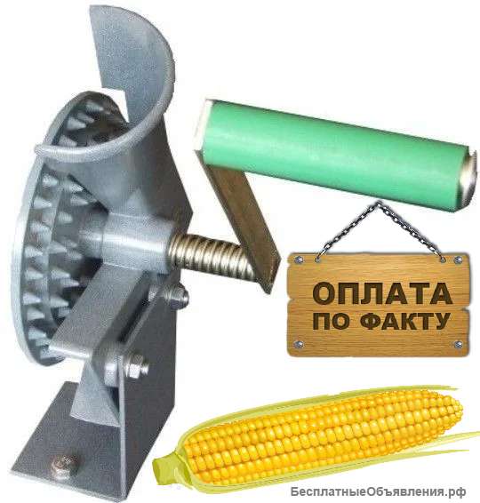 Лущилка для кукурузы (рушалка, кукурузолущилка)