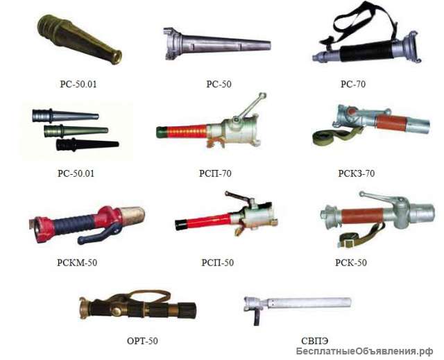 Пожарный ствол