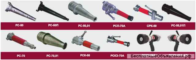 Пожарный ствол