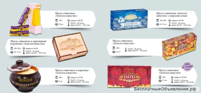 Оптом Масложировая продукция, бакалея, мясные деликатесы